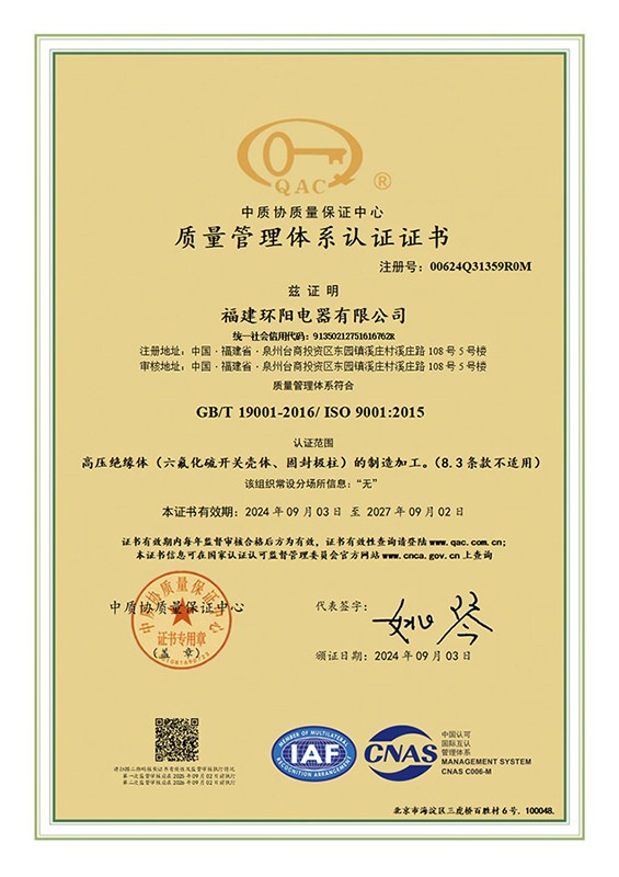 质量管理体系认证